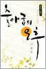출애굽의 오후