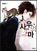 사우의 마