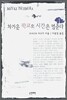 차가운 학교의 시간은 멈춘다 1