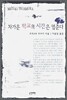 차가운 학교의 시간은 멈춘다 2