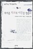 차가운 학교의 시간은 멈춘다 3