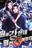 원래 강한데 훨씬 강해졌다 1-8 완결 + 4.5 = 총9권 현대 판타지