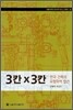 3칸*3칸