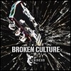 크라티아 (Cratia) - Broken Culture