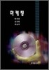 마케팅
