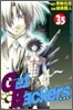 Get Backers 奪還屋 35