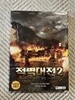 적벽대전 2 : 최후의 결전 (2disc)
