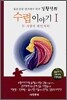 수렵이야기 1