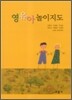 영유아 놀이지도