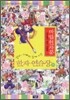 마법천자문 한자연습장 11