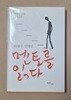 멘토를 읽다