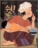 쉿!