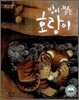방아 찧는 호랑이