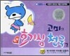 고미의 만화 호기심 천국 7