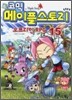 코믹 메이플스토리 오프라인 RPG 15