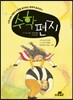 수학편지