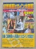 幻想映畵ヒロイン大圖鑑 永遠の戀人から絶