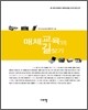 매체교육의 길찾기