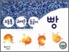 오동통 귀여운 동글이 빵