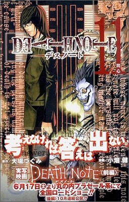 DEATH NOTE 11