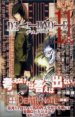 DEATH NOTE 11