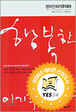 행복한 이기주의자