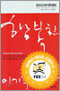행복한 이기주의자