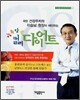 알록 달록 컬러 다이어트