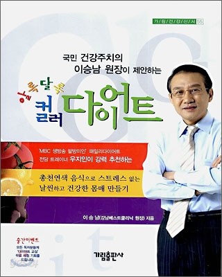 알록 달록 컬러 다이어트