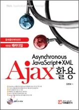 Ajax 활용