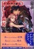 BLOODLINK 天使の幻影
