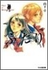 ふたり days of Broken Blood