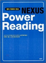 NEXUS Power Reading