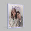 알고있지만, (JTBC 드라마) OST