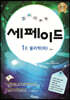 창의력과학 세페이드 1F 물리학 (하)