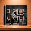 찰리빈웍스 - LIVE!