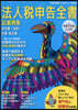 稅經通信增刊 2026年11月號