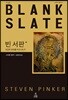 빈 서판