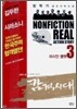 감격시대 3