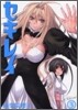 セキレイ 3