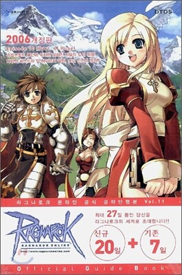 RAGNAROK ONLINE Vol.11 - Official Guide Book