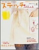 ステッチidees Vol.1