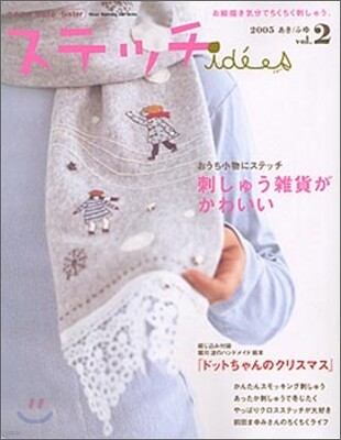 ステッチidees Vol.2
