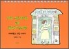 마태복음 그림 이야기
