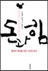 돈과 힘