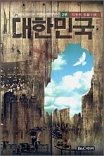 대한민국 5