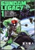 GUNDAM LEGACY 1