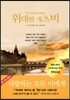 위대한 개츠비