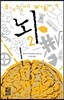 뇌 2