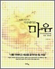 마음